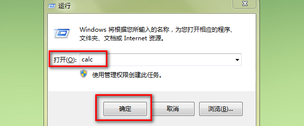 win7计算器算arcsin怎么算