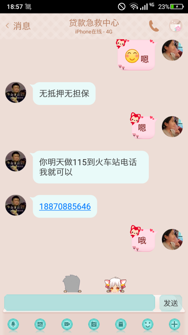 网吧厕所贴的频身份证银行卡贷款真的假的?