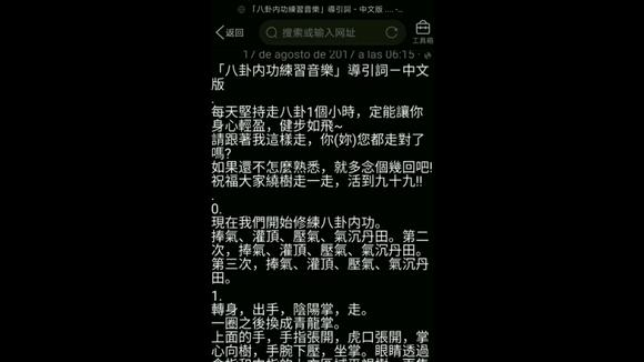 [图]八卦内功CD70分钟