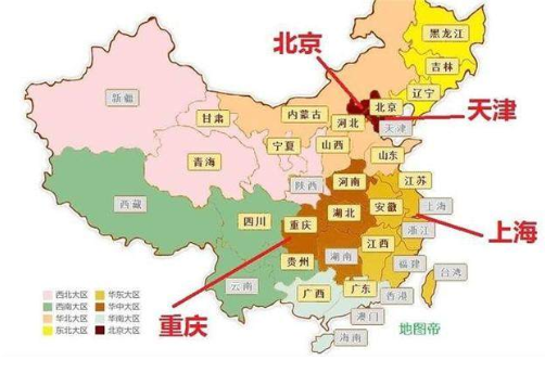 四个直辖市分别是哪四个?