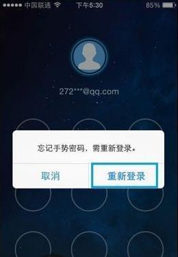 支付宝钱包手势密码忘记怎么办?支付宝钱包手势密码忘记解决办法