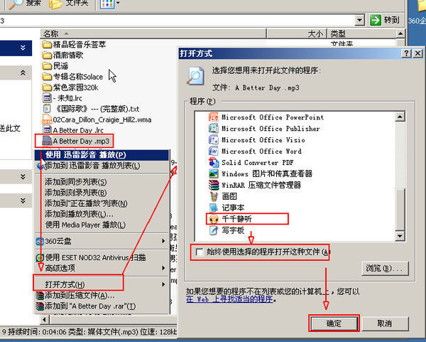 USB插到电脑里显示mp3记事本这些乱码字是什