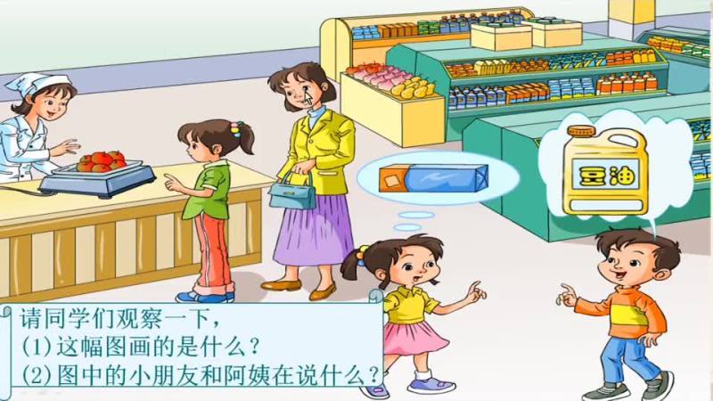 [图]小学数学三年级上册苏教版,认识克和千克