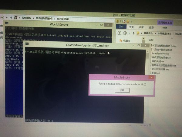 冒险岛062单机版问题
