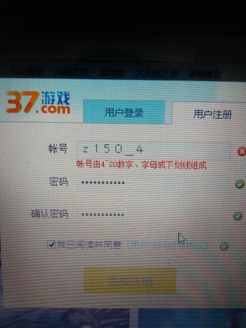 账号由四4至20数字字母或下划线组成,为什么注