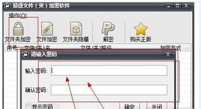 手机文件夹怎么加密