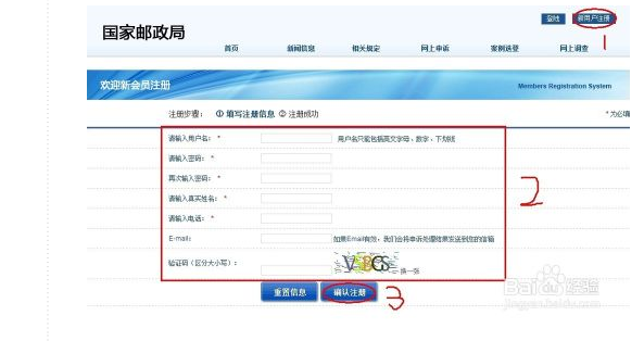 怎样投诉申通快递有效