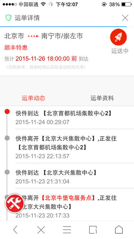 崇左快递行业现状与未来趋势探索