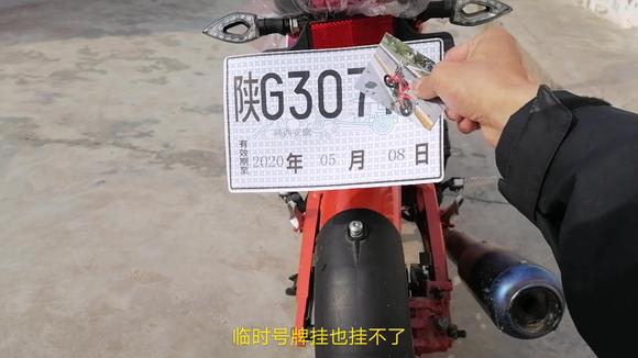 摩托车临时 牌照未悬挂,上路行驶遇到交警看怎么处罚?