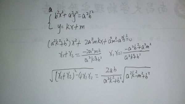 直线截椭圆的弦长公式,要详细证明,一步步推导