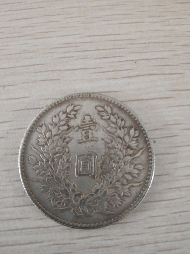 民国三年袁大头鉴别