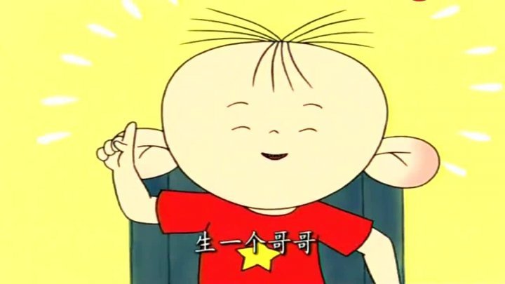 大耳朵图图: 图图三岁生日要妈妈给他生一个哥哥,要像壮壮哥哥的