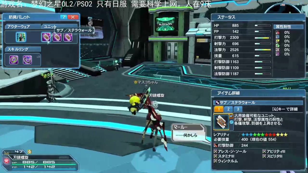 [图]PSO2 梦幻之星OL2 新手入门升级