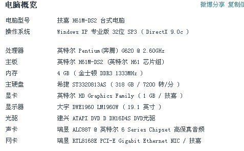 换个cpu至强E3,听说要涂硅脂,但我现在的电脑