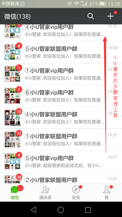 有没有什么软件 ,可以支持微信语音群发