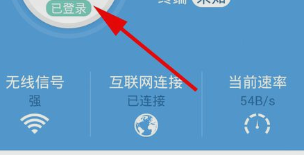 苹果手机如何测网速