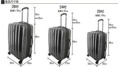 高57×37长×宽23厘米的行李箱是多少寸的?