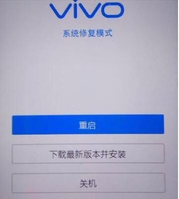 vivoX9刷机后怎么一直在修复模式不出来?