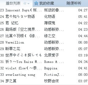 有什么好听的日文歌?