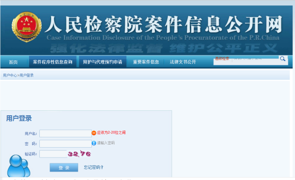 法院涉诉有了执行案号 哪里查询