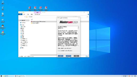 [图]Mastercam2021安装教程