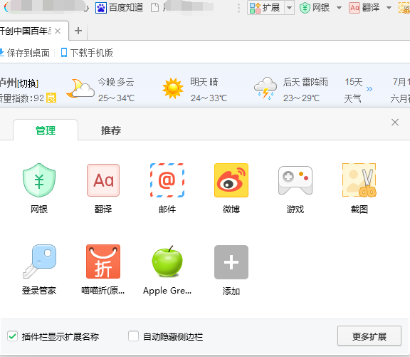 百度瀏覽覽器8.0安卓_uc瀏覽起器下載最新版_電腦上沒有任何瀏覽器