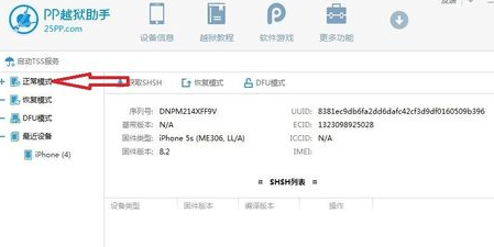 苹果手机无限恢复模式怎么退出?