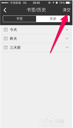 淘宝流量的秘密武器——收藏
