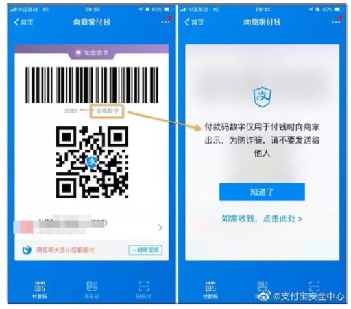 支付宝特殊福扫不了