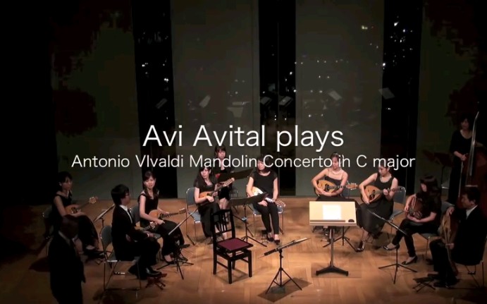 [图][曼陀铃] Avi Avital 演奏 维尔瓦第Vivaldi Mandolin Concerto in C Major