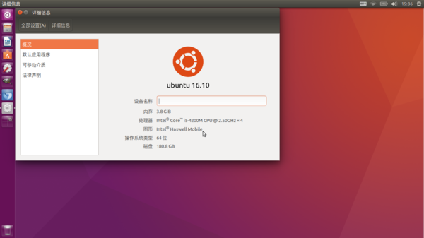 ubuntu 怎么查看显卡型号及安装显卡驱动
