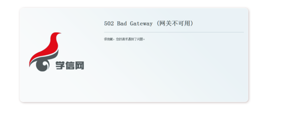 怎么登陆学信网后还是无法查询学信档案