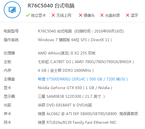帮我看看,我的为什么我换了显卡,处理器性能反