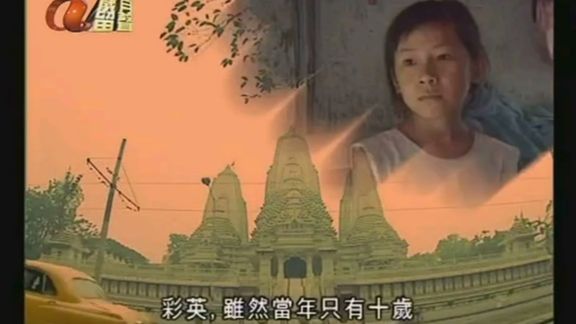 [图]『寻找他乡的故事』在印度相依为命的婆孙,坚强懂事的女孩,看哭