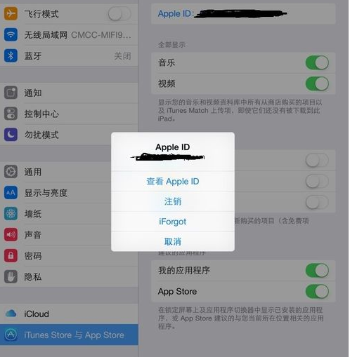怎么将锁定的ipad上appid从设备上删除