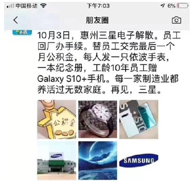 索尼手机员工曝光