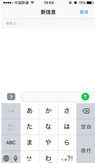 怎么用手机打日语?