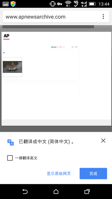手机google浏览器翻译完成但没有文字