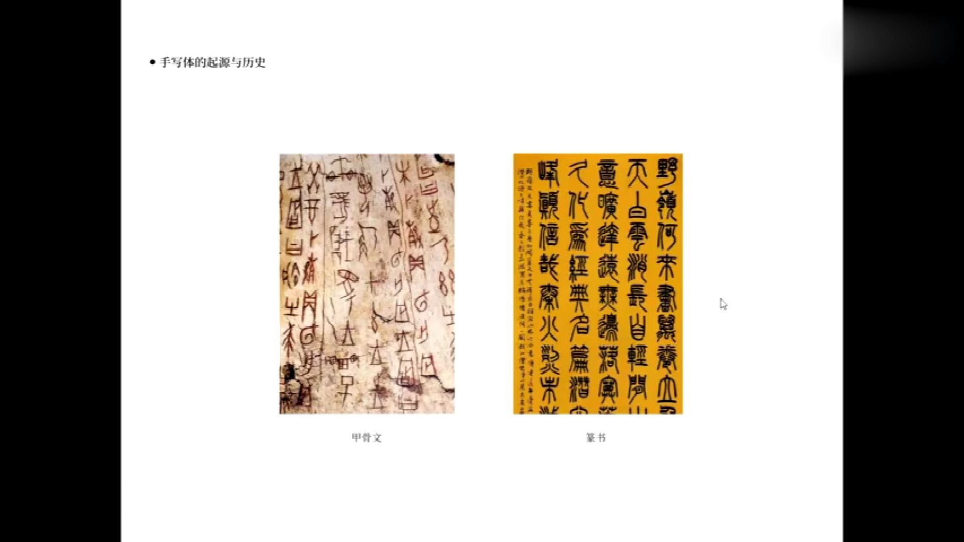 [图]商业手写字体教程