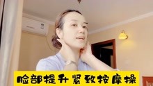 [图]70后香菜,早晚一分钟按摩脸部保养操,皮肤紧致无细纹