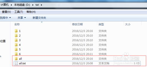 兄弟能不能帮我把三级目录的文件夹名全改成一