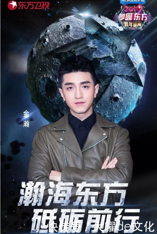 跨年演唱会2020东方