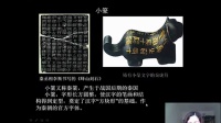 [图]中国古代汉字的起源和演变_标清