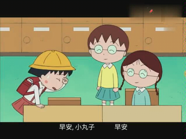 樱桃小丸子粤语版:她们嘴上这么说,其实知道 丸子不可能准时起床