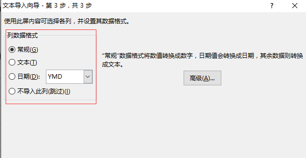 excel打开csv 出现乱码怎么解决
