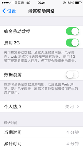 蜂窝移动数据里面是3G手机显示4G怎么回事?