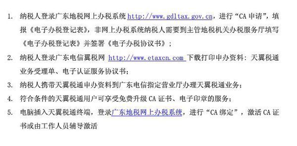 广东省地税电子办税服务厅怎么申报个人所得税