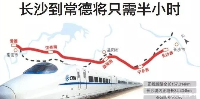 黔张常开行动车计划