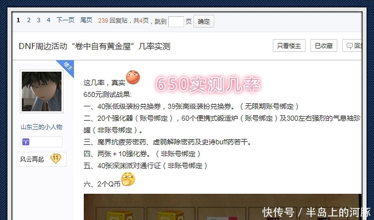 dnf时限天空活动
