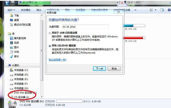光驱位机械硬盘